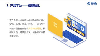 從表面需求到核心痛點 教育信息化產(chǎn)品如何精準洞察不同用戶群